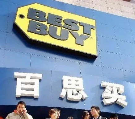Best Buy Is Shutting Down Chinese Stores