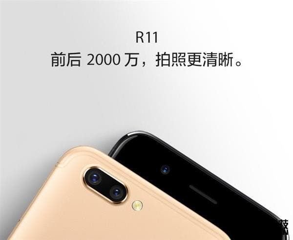 Oppo R11 hits Geekbench, reveals Snapdragon 660 performance