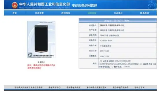 Gionee W919 With a Flip Form Factor Visits TENAA
