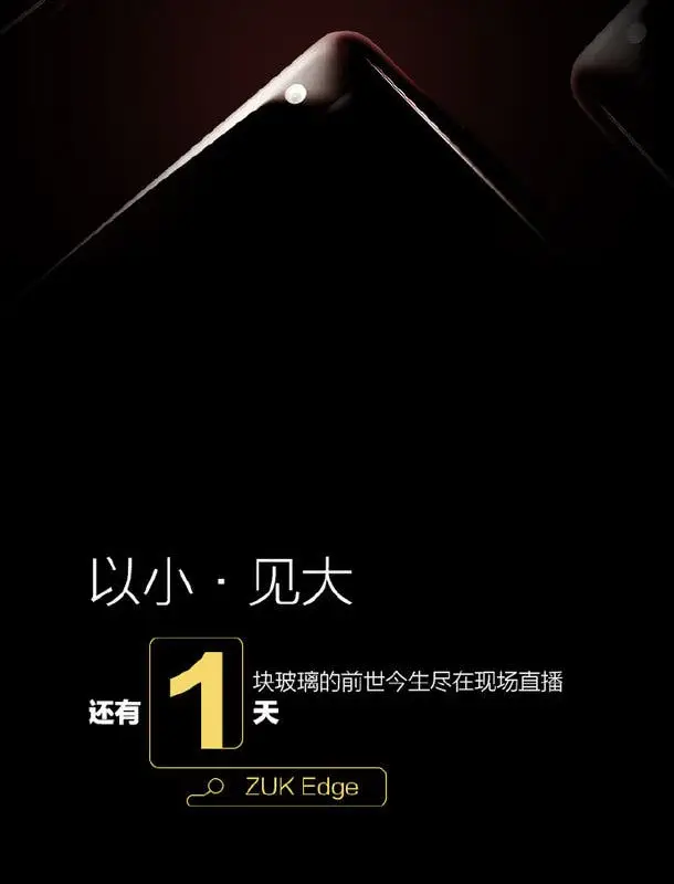 ZUK Edge launching tomorrow with ‘Stealth’ home button