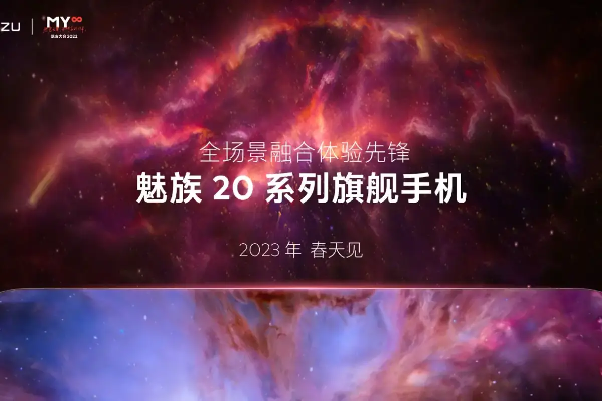 Meizu 20 series charging and battery capacity revealed