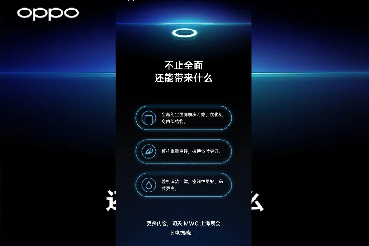OPPO Phone with Under Display Camera Coming Tomorrow (New Teaser)