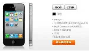 China Unicom Making Way For iPhone 5