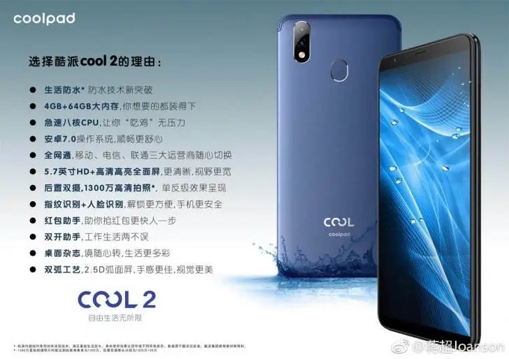 New Coolpad Cool 2 doesn't seem very cool
