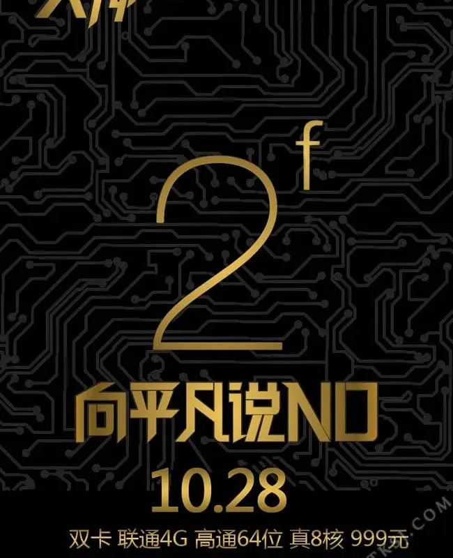Snapdragon 615 equipped Coolpad Great God F2 has FDD-LTE and will launch tomorrow