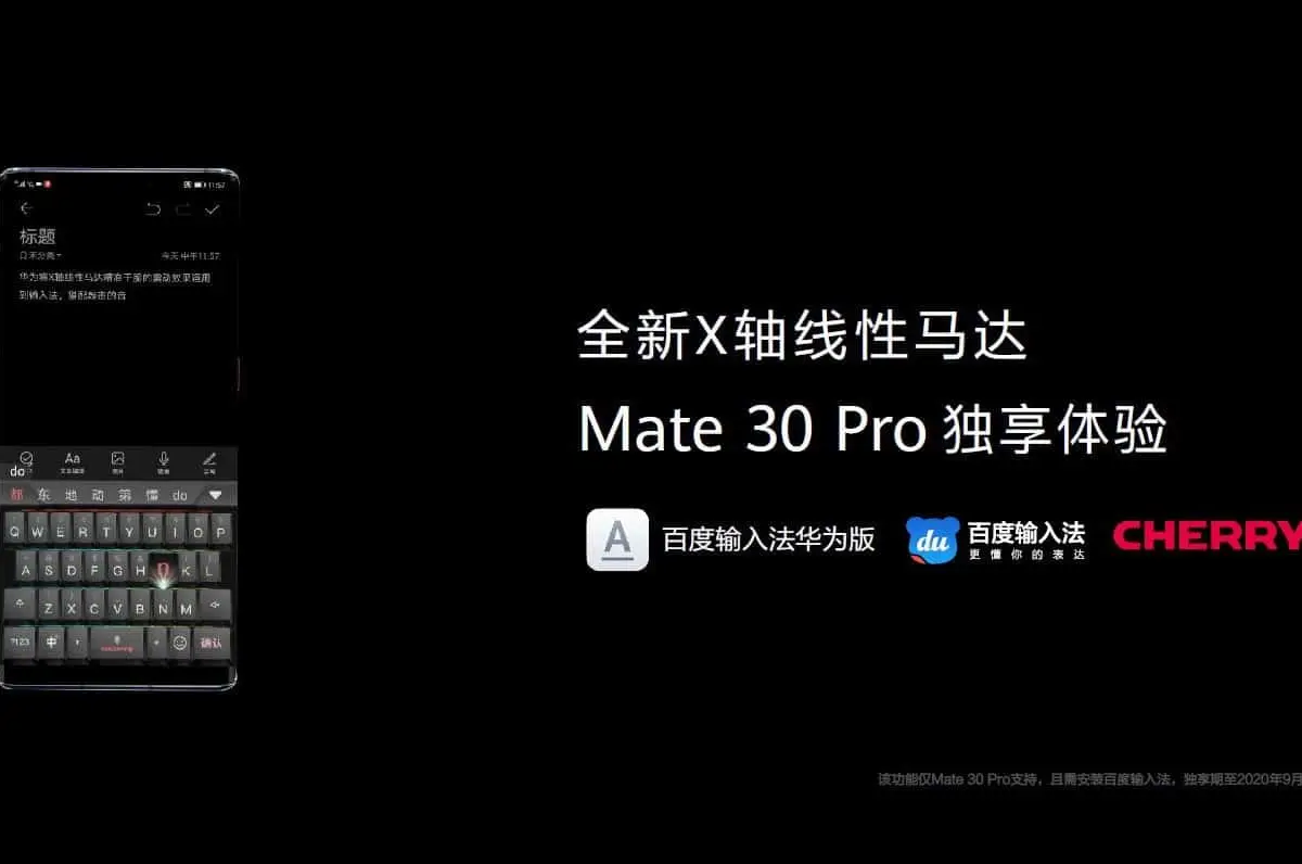 Huawei Mate 30 Pro 's Mechanical Keyboard Emulator Comes to 9 More Handsets