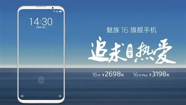 No Meizu 17 in 2019, Meizu 16s Will Be Launched in May