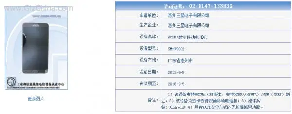 2 Dual SIM Galaxy Note 3 receives network license in China