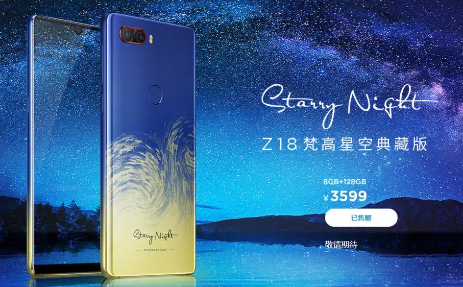 Nubia Z18 Van Gogh Stars Collector's Edition Sold Out