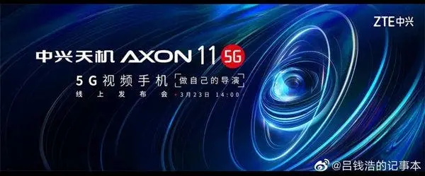 ZTE Officially Announced AXON 11 5G Will Debut on March 23