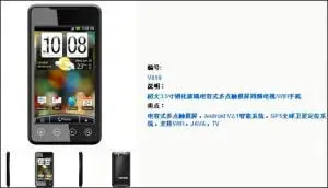 Evo 4G Clone Coming Soon!