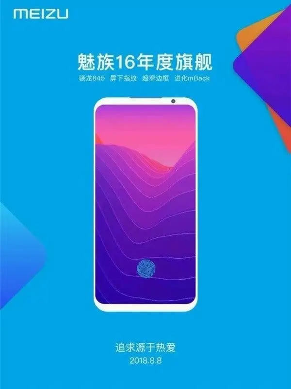 Meizu 16 Coming on the 8th of August