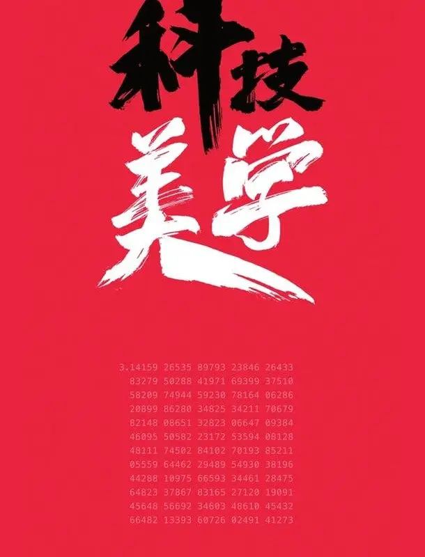 Xiaomi’s first curved screen device could be a TV