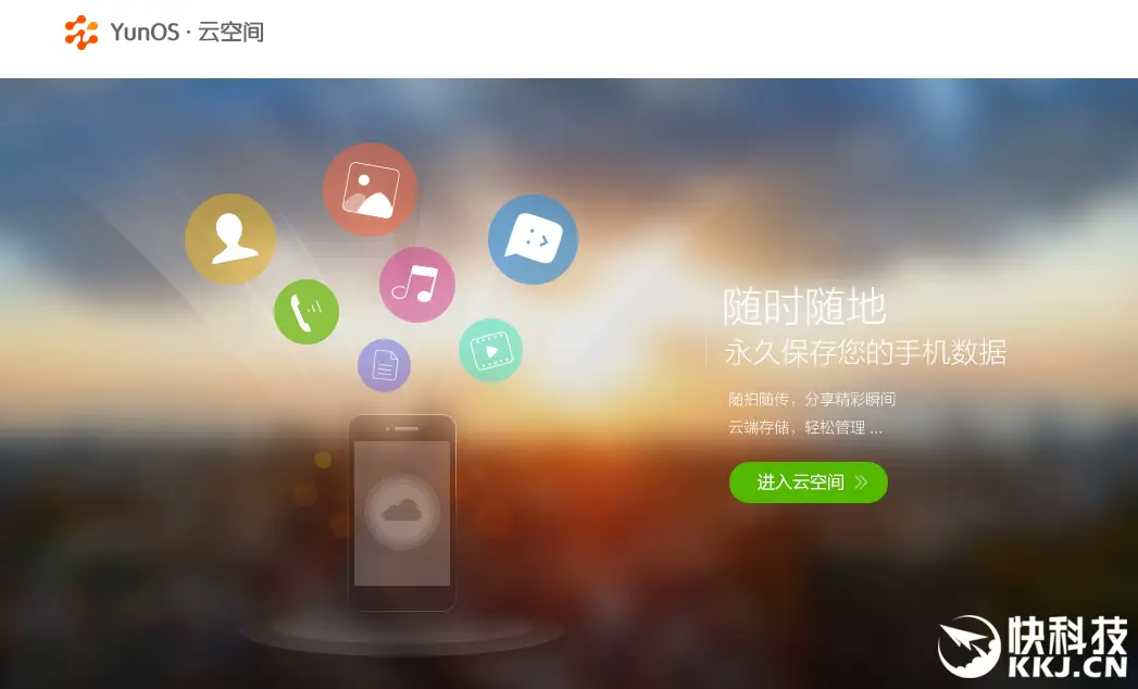 Breaking: Meizu pull the plug on Flyme cloud service; end cooperation with Ali