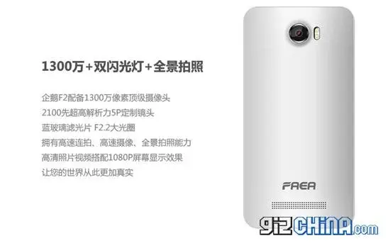 FAEA F2 with 5-inch FHD display and NFC will be released June 15th!