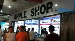 17 Fake Apple Stores Found in China's Olympic City of Qingdao!