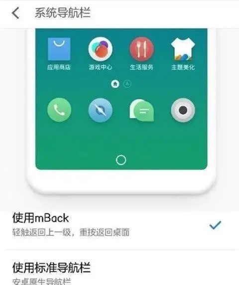New Flyme OS Uses A Virtual Key Combined With mBlack Features