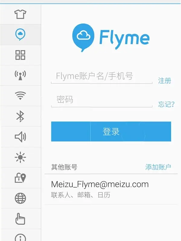 This is Flyme 4.0! More leaked screenshots