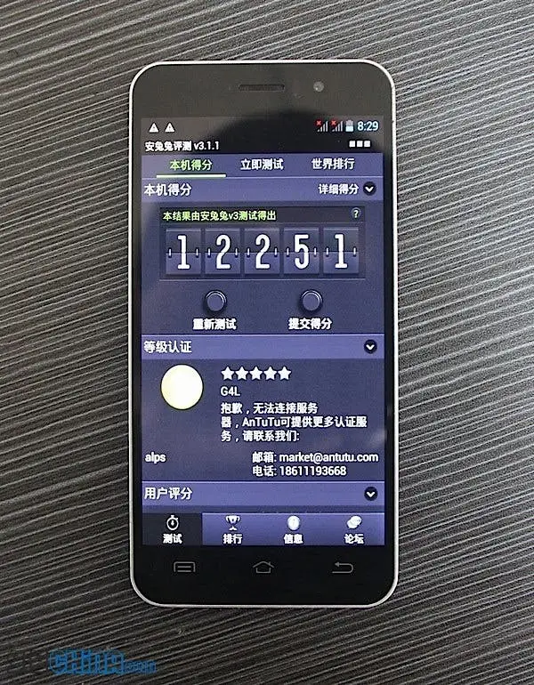JiaYu G4: Everything we know and all your questions answered!