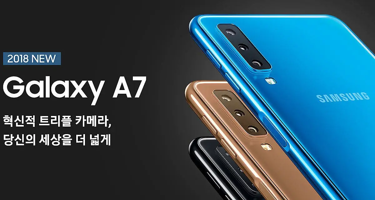 Triple camera Galaxy A7 (2018) arrives South Korea for KRW 499,400 ($439)