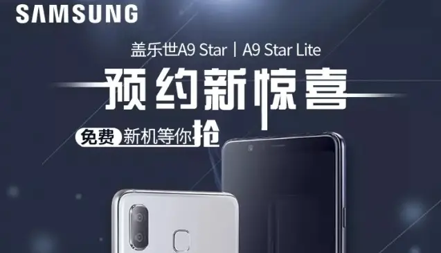 Galaxy A9 Star, A9 Star Lite coming on June 7 in China, says leaked poster