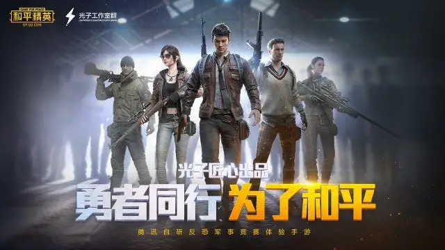 PUBG Mobile replaced by Game For Peace in China