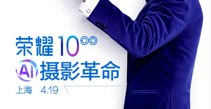 Honor 10 officially launch confirmed for April 19 as company sends invites
