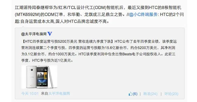 HTC launching 8-core Mediatek phones