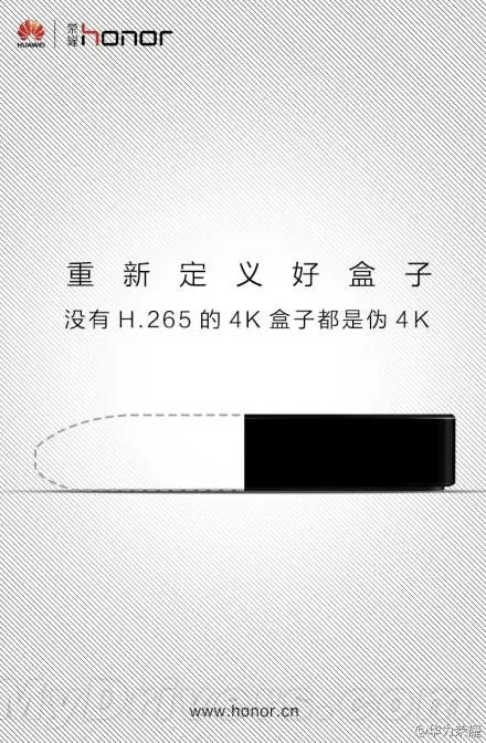 Huawei to launch 4K tv box on the 16th December
