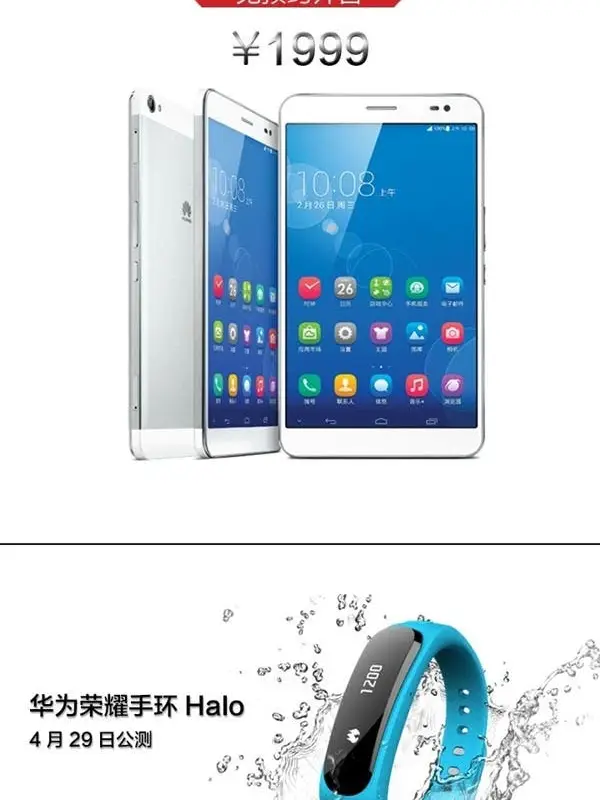 4G LTE Huawei Honor X1 7-incher set to launch today with a wearable and powerband