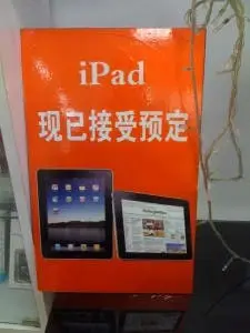 Official 10 Days Till iPad Launches in China!