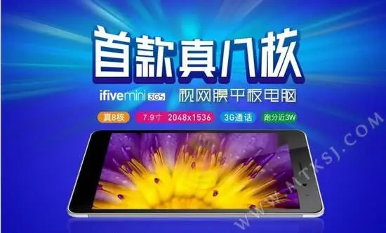 iFive Mini 3GS coming soon with Mediatek octacore and retina display