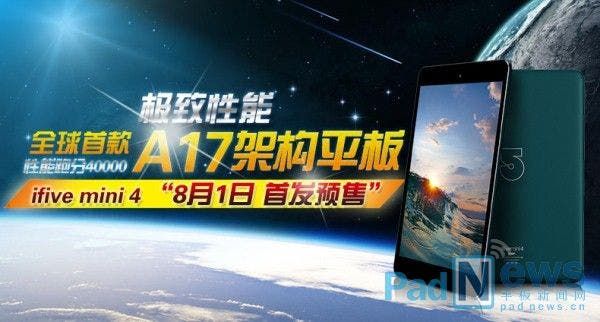 iFive Mini 4 hopes to take down the Xiaomi Mi Pad