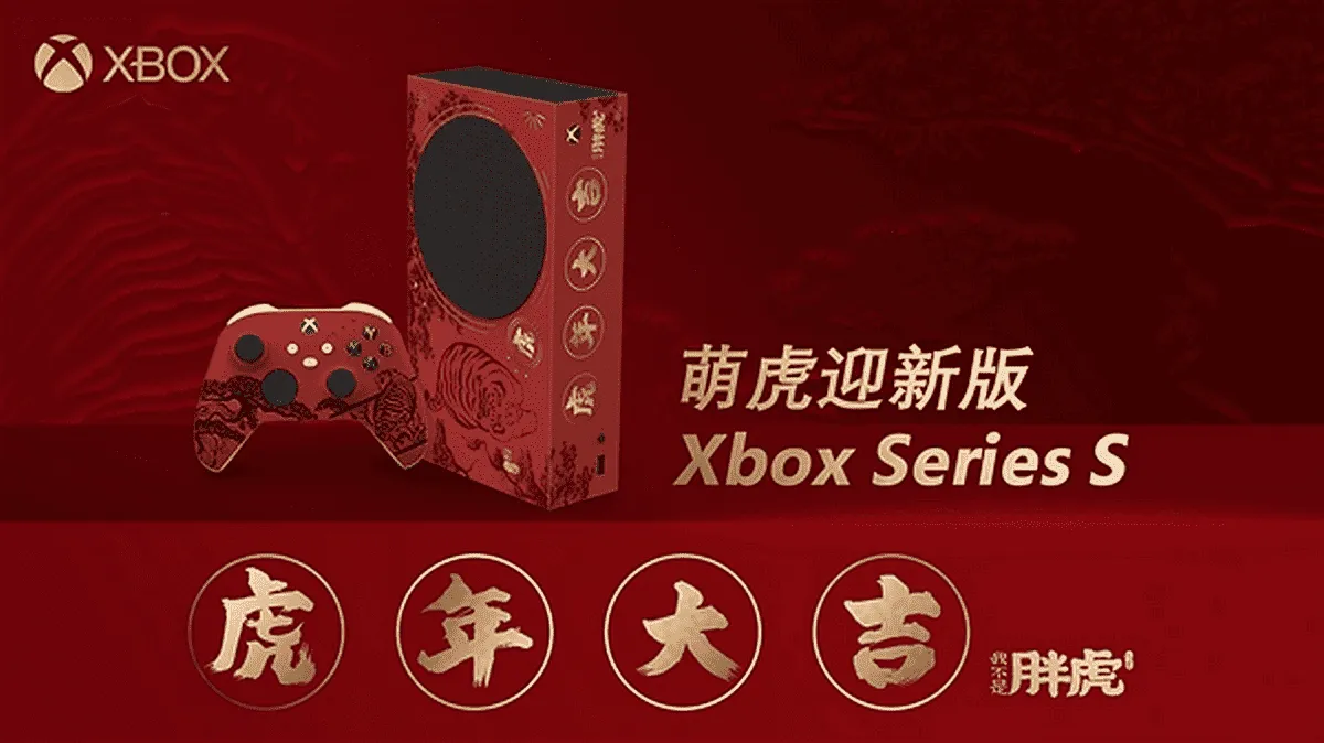 Microsoft will be giving away 15 The Year of the Tiger themed Xbox Series S