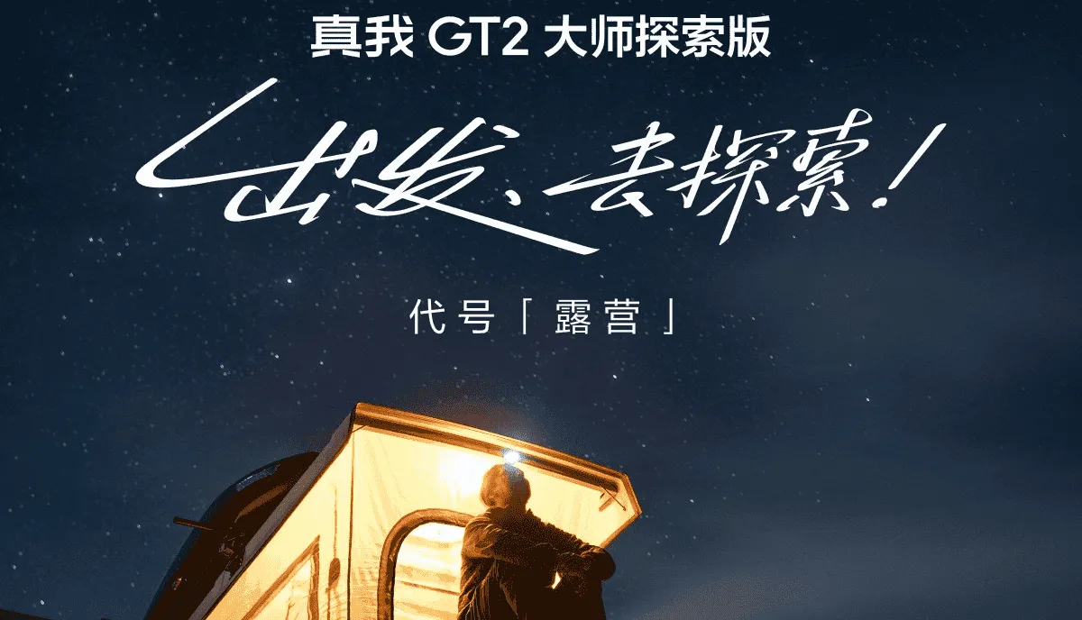Realme GT2 Master Explorer Edition launch set for July 12