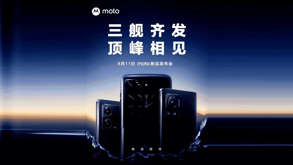 Moto X30 Pro and RAZR 2022 launch confirmed for August 11