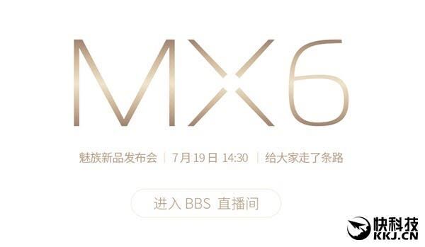 Meizu MX6 launches tomorrow in China