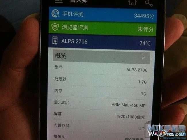 iNew V3 engineer machine leaked with 8-core MT6592 processor