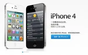China Unicom Giving Away Free iPhone 4's!
