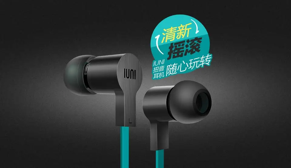 IUNI earphones feature novel twist adjustment