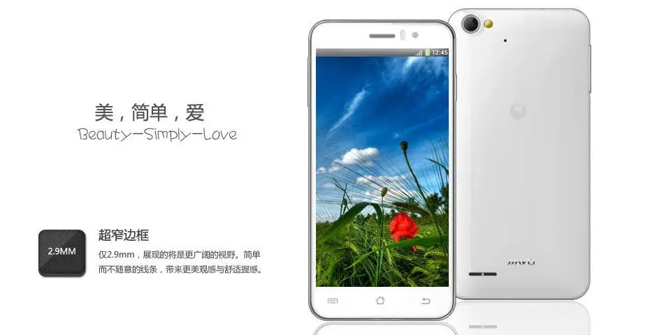 JiaYu G4 to launch by the end of March!