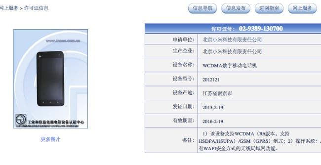 Leaked Xiaomi Mi2A receives network license!