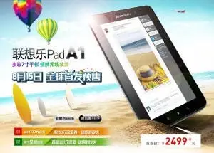Lenovo's 7inch LePad A1-07 Now on Sale