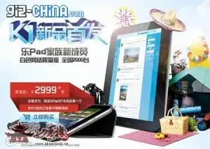 Lenovo Honeycomb K1 Tablet Coming Soon