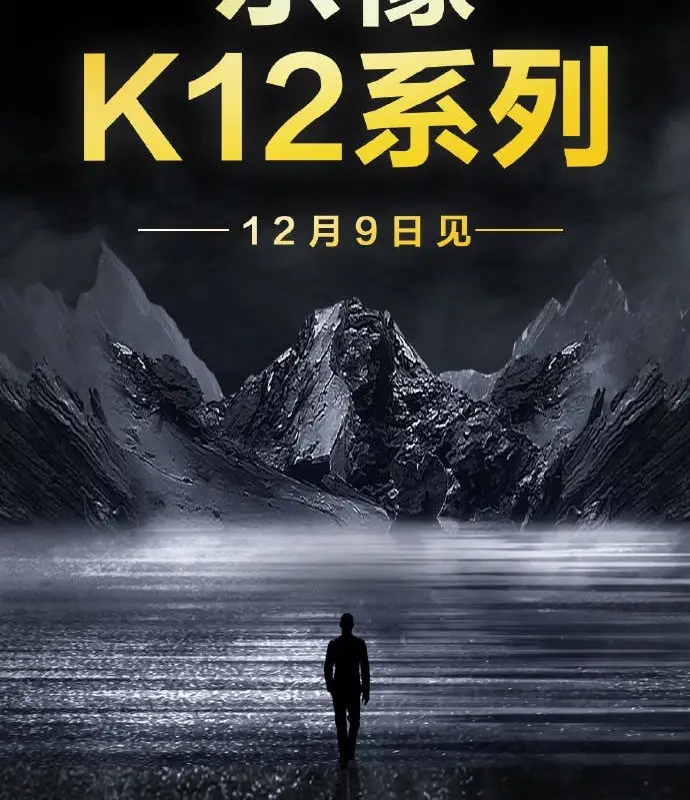 Lenovo confirms Lenovo Lemon K12 series launch for December 9