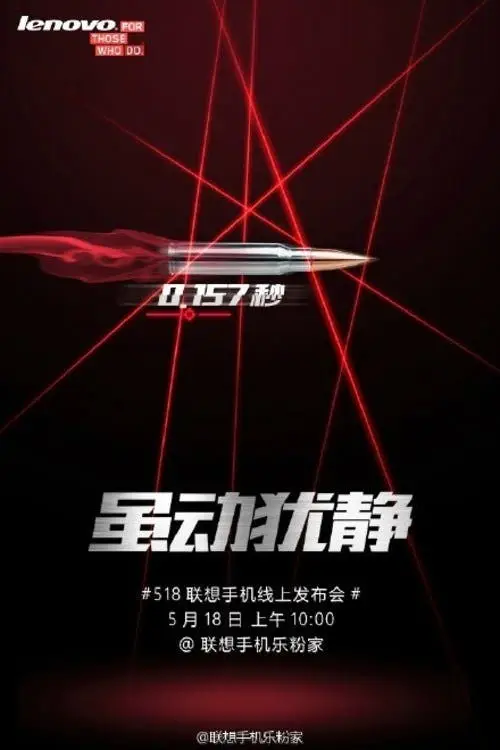 Lenovo to launch fast camera phone on May 18th?