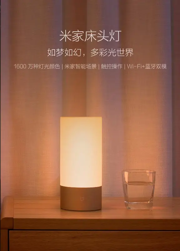 Xiaomi's new bedside lamp is basically the Yeelight lamp