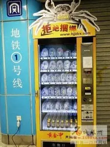 Vending Machine Sells Live Crabs