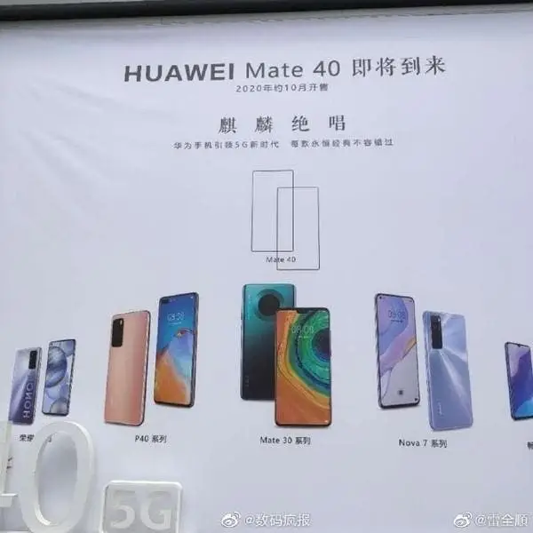 Huawei Mate 40 series may support up to 66W fast charge