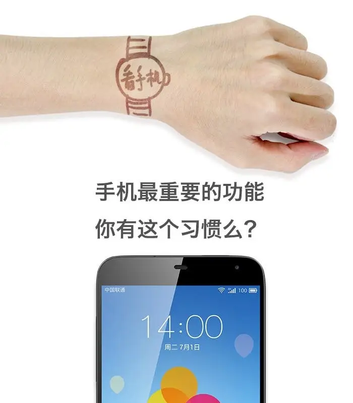 Meizu working on Android Wear?